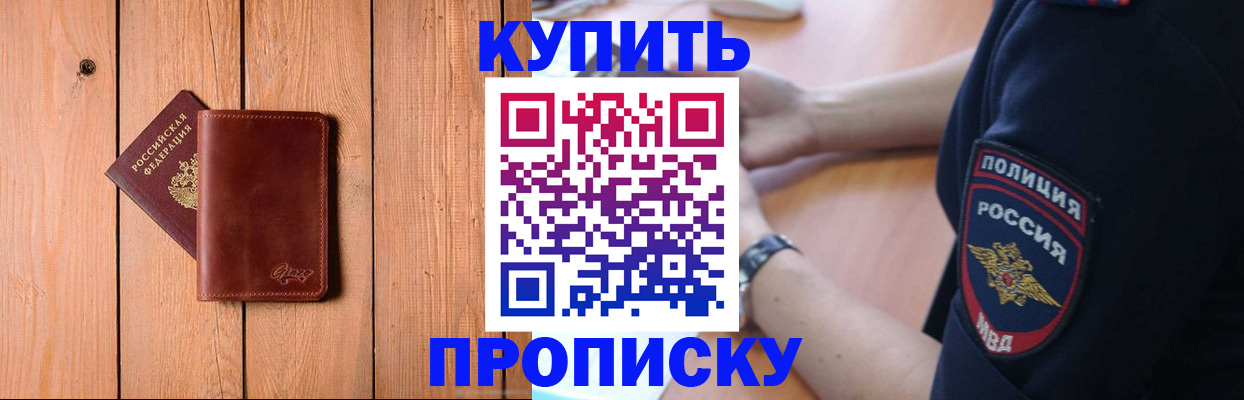 временная регистрация 2025 в Кеми