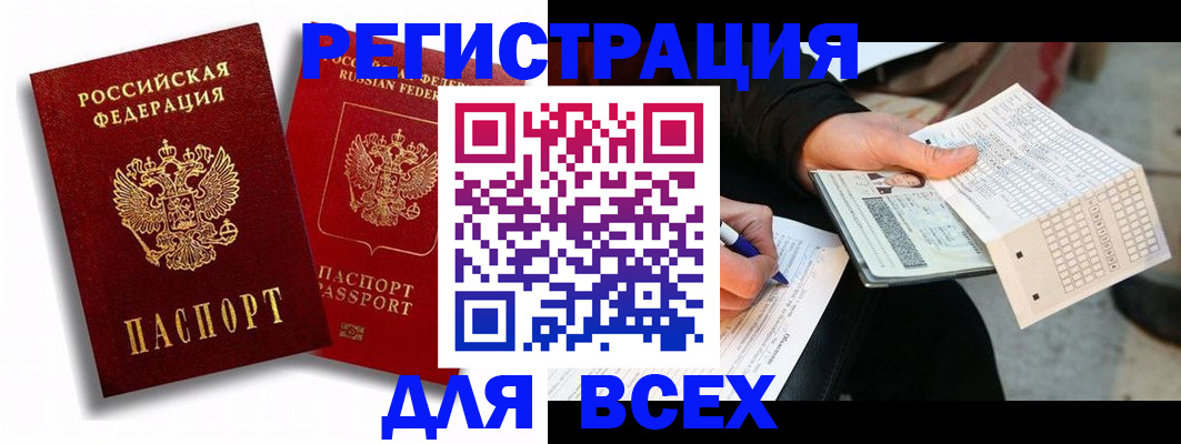 прописка в квартире в Кеми