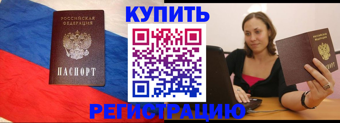 прописка иностранных граждан в Кеми