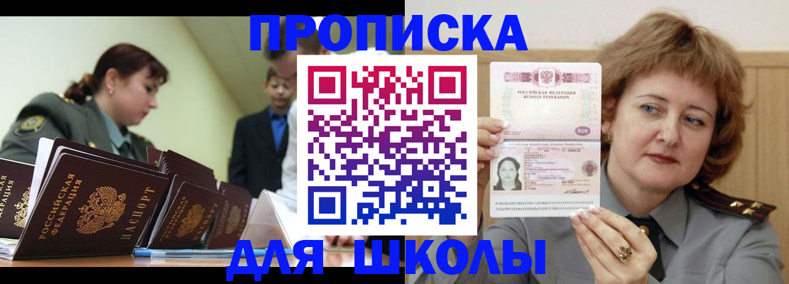 прописка для военкомата в Кеми