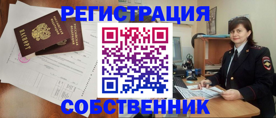 временная регистрация поиск в Кеми