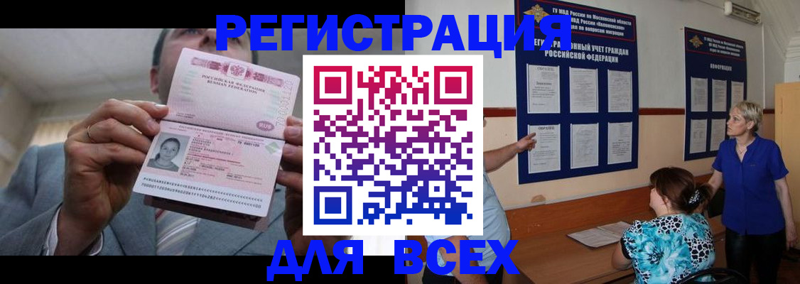 регистрация в Кеми