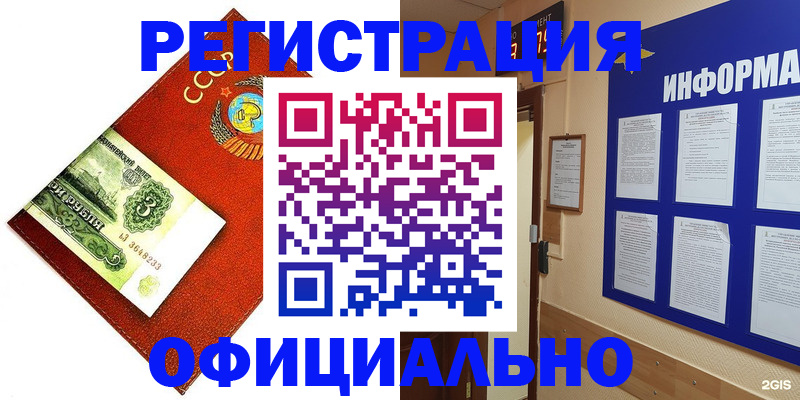 прописка 2025 в Кеми