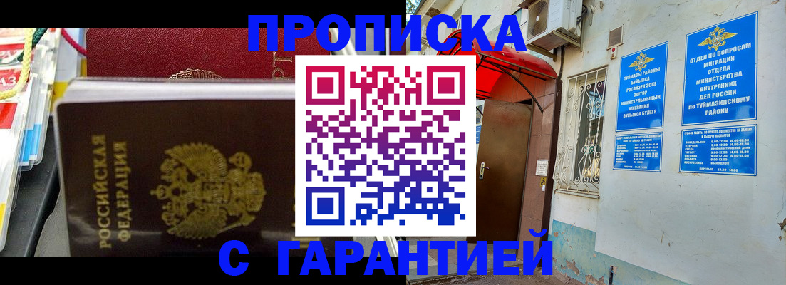 прописка паспорт в Кеми