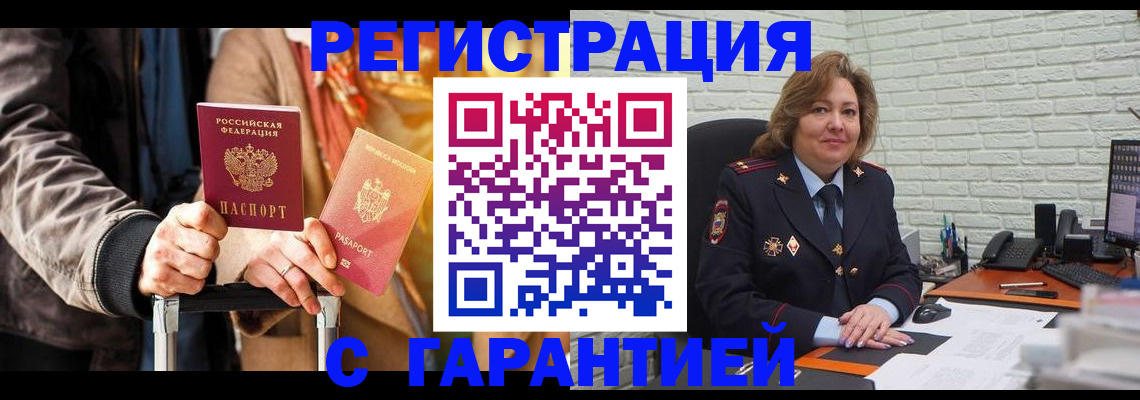 прописка поиск в Кеми